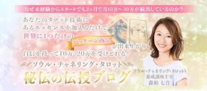 Kota2 ()さんのタロットセラピストの技術、集客、売上アップの講座　アメブロ・Facebookヘッダーカスタマイズ　への提案