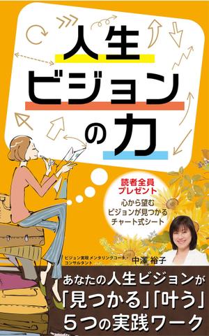 リンクデザイン (oimatjp)さんの電子書籍　表示デザインをお願いします。への提案