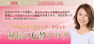 株式会社ShinRe (ShinRe)さんのタロットセラピストの技術、集客、売上アップの講座　アメブロ・Facebookヘッダーカスタマイズ　への提案