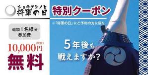 noa (noa5366)さんのクーポン券のデザイン依頼　セミナー時の特典として使用します。への提案