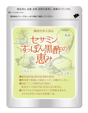 design_studio_be (design_studio_be)さんの新しく発売をするサプリメントのパッケージデザイン依頼への提案