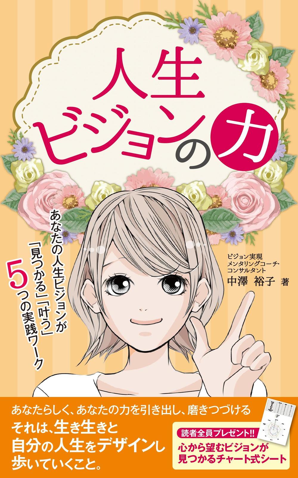 電子書籍　表示デザインをお願いします。