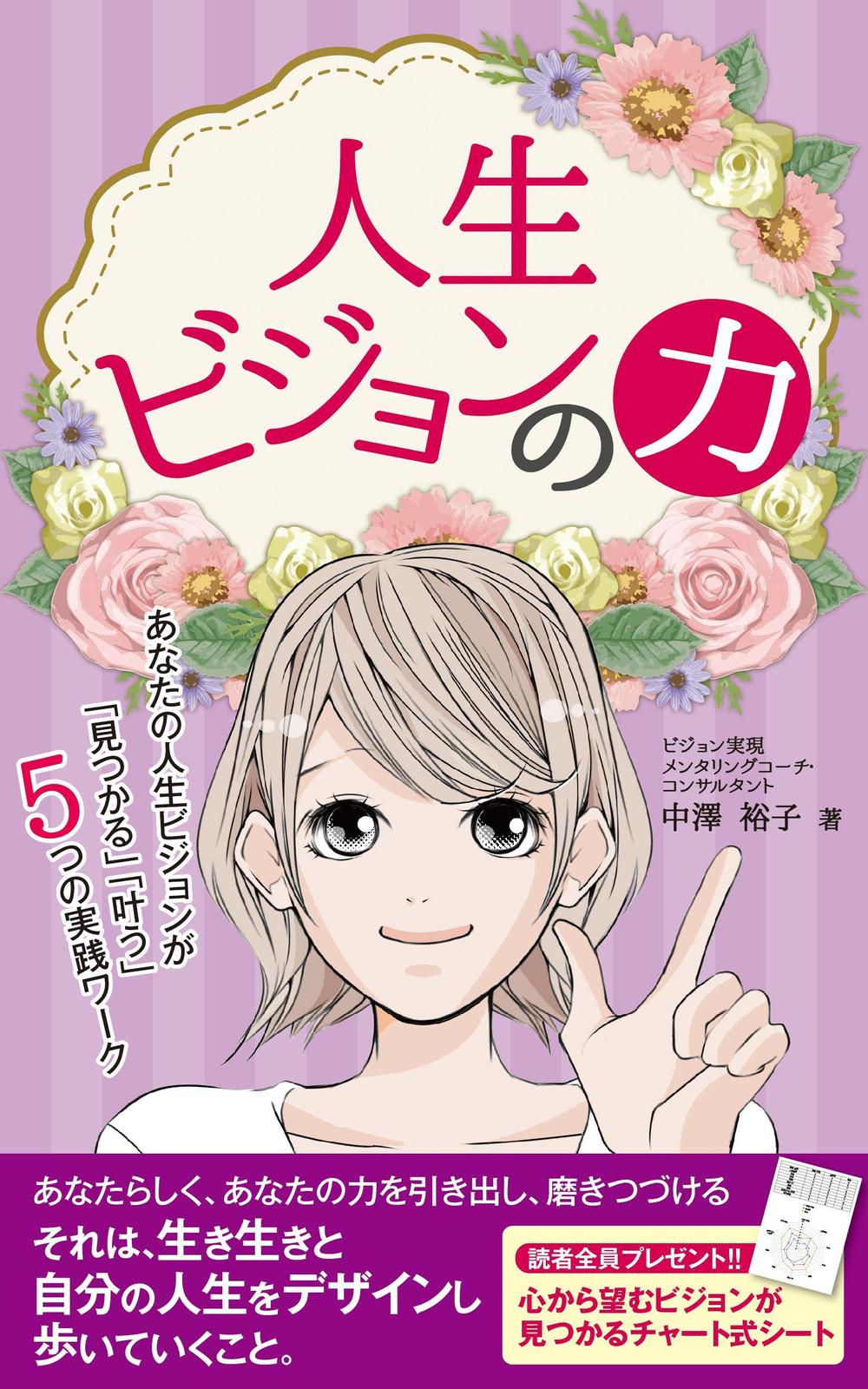 電子書籍　表示デザインをお願いします。