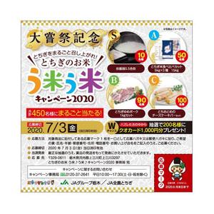 growth (G_miura)さんのキャンペーンシールのデザイン作成（aiデータ有）への提案