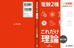 BASIC (do-basic)さんの理工学出版社　シリーズ改訂版書籍のカバーデザイン（最終納品は４冊）への提案