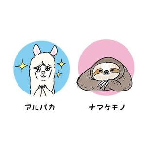 マコカフェ営業中 (macoto152cm)さんのサイトの吹き出し用キャラクター2点の制作依頼です。への提案