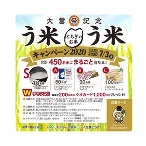 design_K　 (T-kawaguchi)さんのキャンペーンシールのデザイン作成（aiデータ有）への提案
