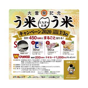 design_K　 (T-kawaguchi)さんのキャンペーンシールのデザイン作成（aiデータ有）への提案