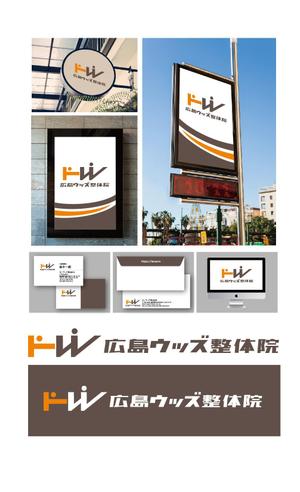 King_J (king_j)さんの広島ウッズ整体院の電飾看板への提案