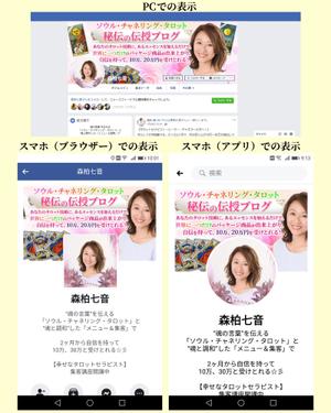 TOP55 (TOP55)さんのタロットセラピストの技術、集客、売上アップの講座　アメブロ・Facebookヘッダーカスタマイズ　への提案