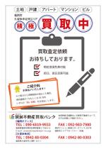 中島健一 (fago)さんの士業（司法書士・税理士・弁護士等）向け「買取不動産　募集」のチラシへの提案