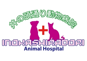 shima67 (shima67)さんの｢井の頭通り動物病院　または　INOKASHIRA　ANIMAL　HOSPITAL」のロゴ作成への提案