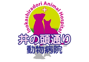 shima67 (shima67)さんの｢井の頭通り動物病院　または　INOKASHIRA　ANIMAL　HOSPITAL」のロゴ作成への提案