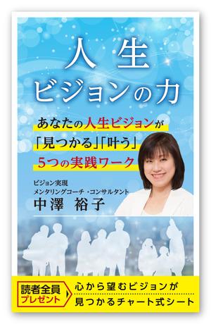 solk (solk)さんの電子書籍　表示デザインをお願いします。への提案