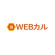 WEBカル  1.jpg