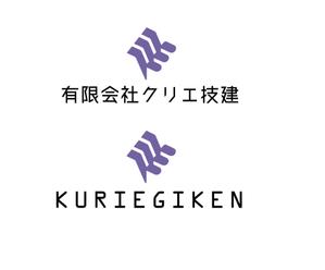 Koh0523 (koh0523)さんの「有限会社クリエ技建」の和表記と英語表記への提案