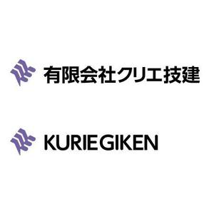 t_plus_design (t_plus_d)さんの「有限会社クリエ技建」の和表記と英語表記への提案