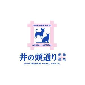 Hid_k72さんの｢井の頭通り動物病院　または　INOKASHIRA　ANIMAL　HOSPITAL」のロゴ作成への提案