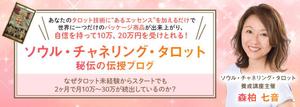 Gururi_no_kotoさんのタロットセラピストの技術、集客、売上アップの講座　アメブロ・Facebookヘッダーカスタマイズ　への提案