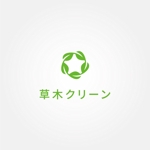 tanaka10 (tanaka10)さんの雑草の除草、樹木の伐採などの専門サイトのロゴ作成への提案
