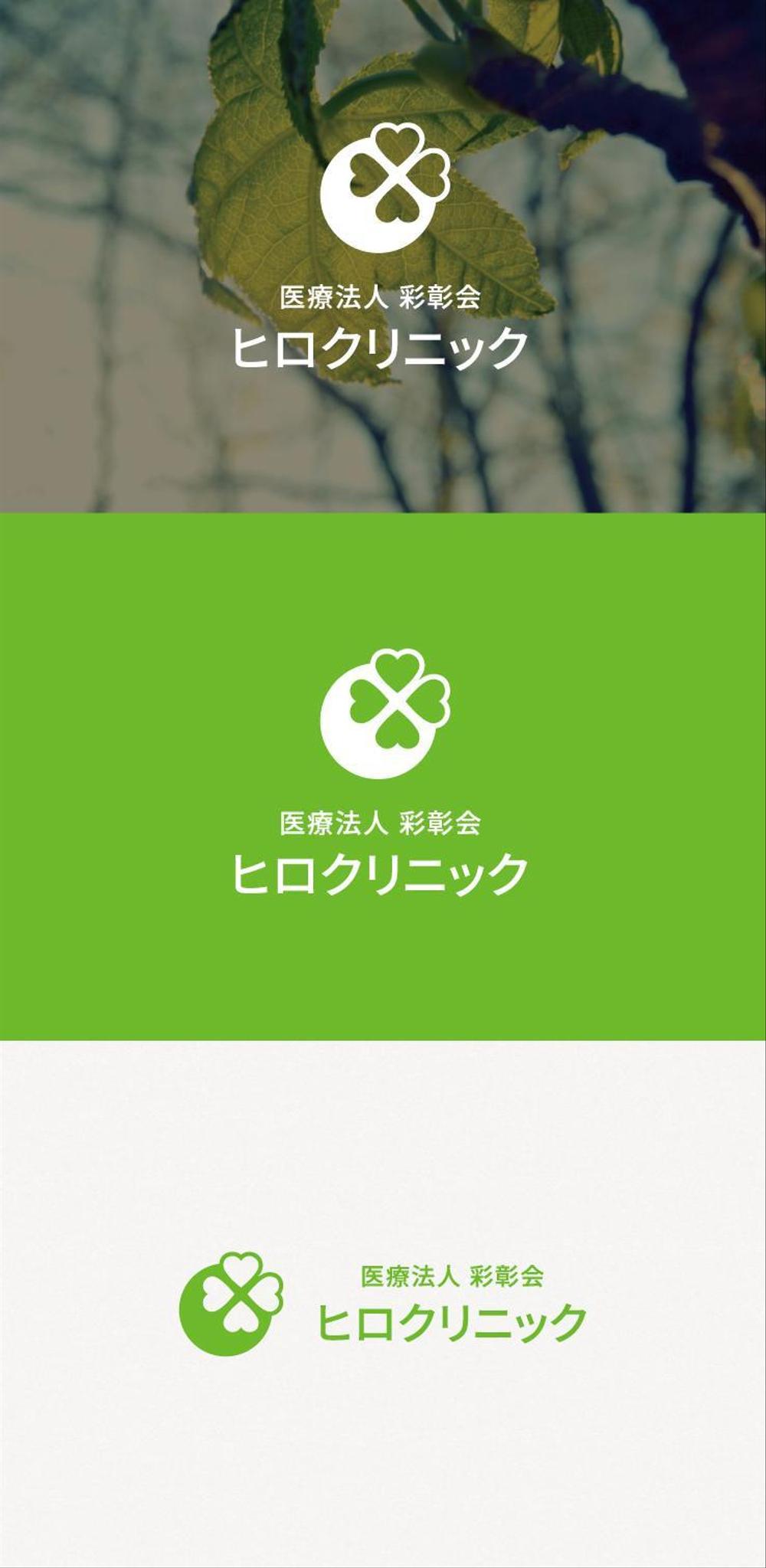 小児科・耳鼻咽喉科・内科クリニック：ロゴのモチーフは「四つ葉のクローバー」