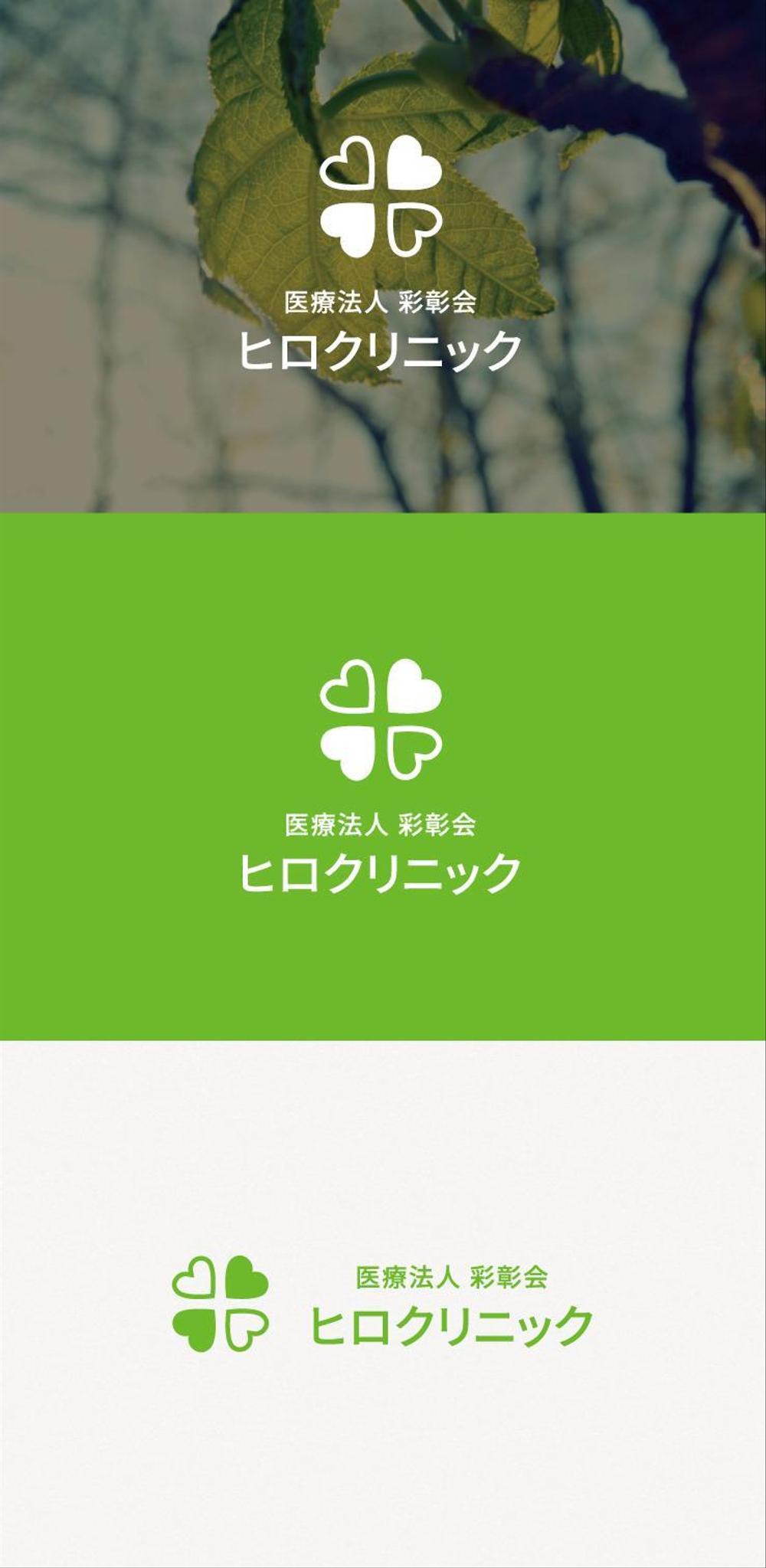 小児科・耳鼻咽喉科・内科クリニック：ロゴのモチーフは「四つ葉のクローバー」