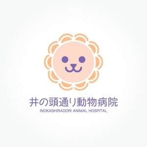 Veritas Creative (veritascreative)さんの｢井の頭通り動物病院　または　INOKASHIRA　ANIMAL　HOSPITAL」のロゴ作成への提案