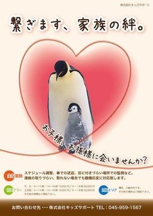 Yoko Sun SAN ()さんの児童福祉のチラシ作成への提案