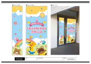 K-Design (kurohigekun)さんのガラス面カッティングシートのデザインへの提案