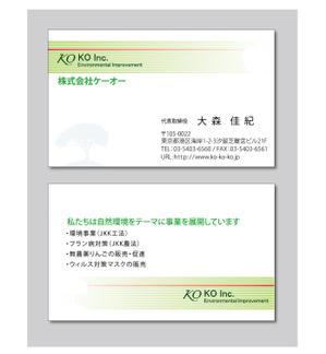 hide0901さんのりんごに関する事業と環境事業をしている会社の名刺デザイン制作への提案