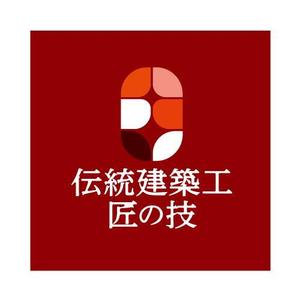 wawamae (wawamae)さんの伝統建築工匠の技への提案