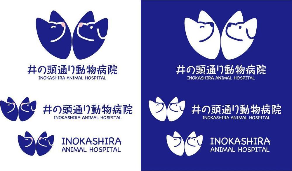 ｢井の頭通り動物病院　または　INOKASHIRA　ANIMAL　HOSPITAL」のロゴ作成