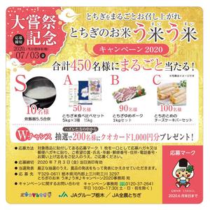 noriben (noriben0147)さんのキャンペーンシールのデザイン作成（aiデータ有）への提案