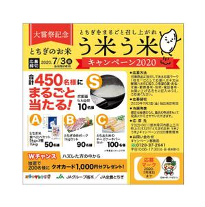 nora (tachi0)さんのキャンペーンシールのデザイン作成（aiデータ有）への提案
