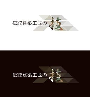 西田直文 (m-nisida)さんの伝統建築工匠の技への提案