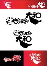 gtanakaさんの生餃子テイクアウト店の看板への提案