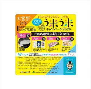 hirade (hirade)さんのキャンペーンシールのデザイン作成（aiデータ有）への提案