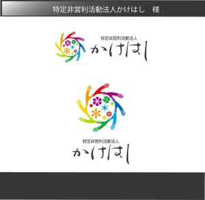 FISHERMAN (FISHERMAN)さんの障がい者福祉施設「かけはし」のロゴへの提案