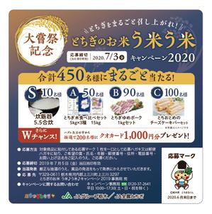 株式会社セレクト (select_inc)さんのキャンペーンシールのデザイン作成（aiデータ有）への提案