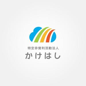 tanaka10 (tanaka10)さんの障がい者福祉施設「かけはし」のロゴへの提案