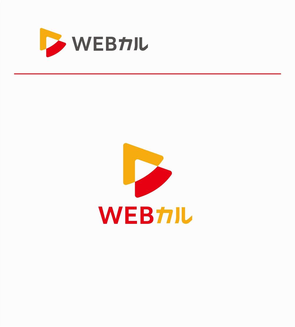 WEBカル.jpg