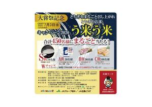 wman (wman)さんのキャンペーンシールのデザイン作成（aiデータ有）への提案