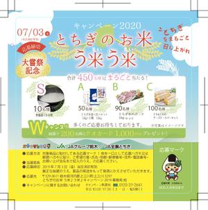 大澤　ユキ (cototo)さんのキャンペーンシールのデザイン作成（aiデータ有）への提案