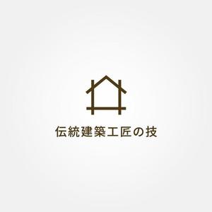 tanaka10 (tanaka10)さんの伝統建築工匠の技への提案