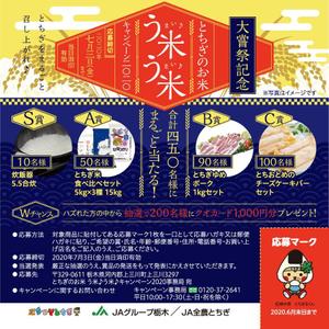ishibashi (ishibashi_w)さんのキャンペーンシールのデザイン作成（aiデータ有）への提案