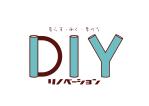 tora (tora_09)さんの暮らす・働く・夢叶う　DIYリノベーションへの提案