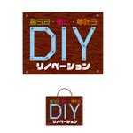 Kproject (55pon)さんの暮らす・働く・夢叶う　DIYリノベーションへの提案