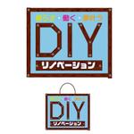 Kproject (55pon)さんの暮らす・働く・夢叶う　DIYリノベーションへの提案