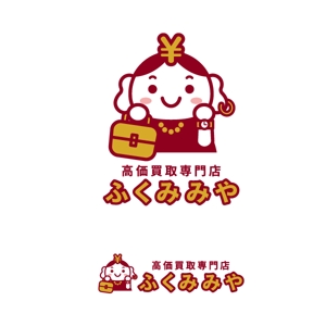 植村 晃子 (pepper13)さんの買取専門店のロゴ作成を希望していますへの提案