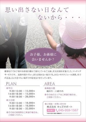 nekonote_officeさんの児童福祉のチラシ作成への提案